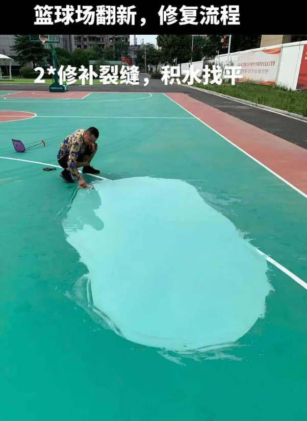 商丘硅 PU 球场(篮球场 / 羽毛球场) 局部维修(破损<30%)